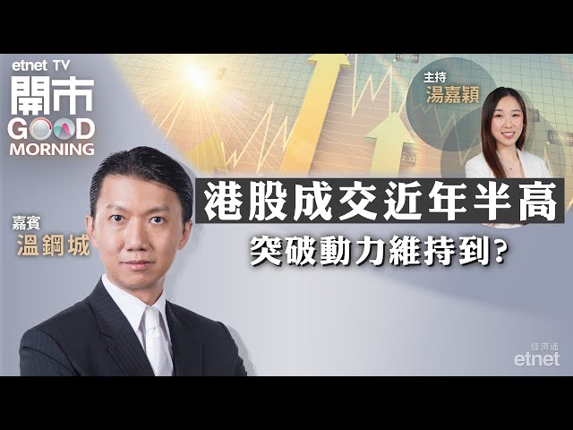 傳內地召開會議化解樓市庫存 內房股仲有得升？ 