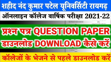 Sahid Nand Kumar Patel university Raigarh Question paper Kaise download kare | Raigarh University