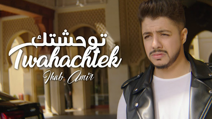 Ihab Amir - Twahachtek (EXCLUSIVE Music Video) | (إيهاب أمير - توحشتك (حصرياً