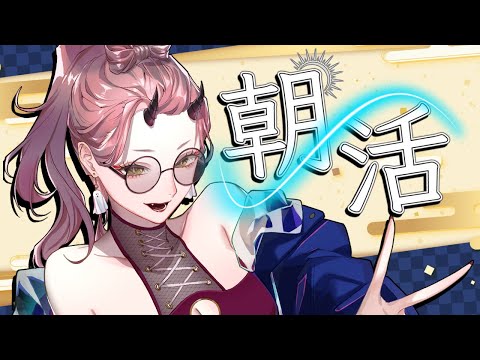 【 おはよう配信 】お知らせがあるよ～！週間予定表もでるよ～！ #朝活 ２０６日目【 Vtuber 】