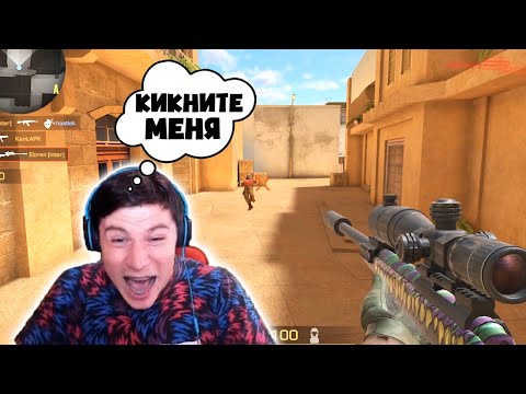 ЗАТРОЛЛИЛ КЕНТА С М40 ПРЯМО НА СТРИМЕ STANDOFF 2