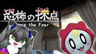 【恐怖の採点】新米おばけを評価しよう！！【ホラー】【カニス・パニエル】#vtuber #新人vtuber
