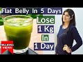 Flat Belly/Stomach In 5 Days(In Hindi)-No Diet/No Exercise | Moringa Tea | How To Lose Weight Fast