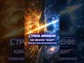 «Кротовые норы» оказались зеркалами времени? Новая модель шокирует