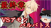 Fgo 結局第二部のマシュ オルテナウス は強いの 弱いの 新マシュ解説 Youtube