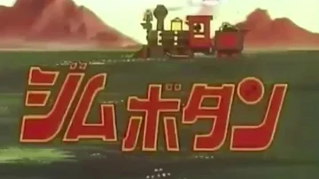 ポールのミラクル大作戦op ポールのミラクル大作戦op