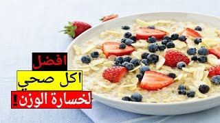 افضل فطور صحي !