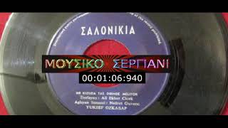 Yuksef Ozkasap - Bir Kuzuda Tas Dibinde Meliyor - 45 Rpm