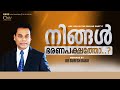    br suresh babu ministering  malayalam christian message