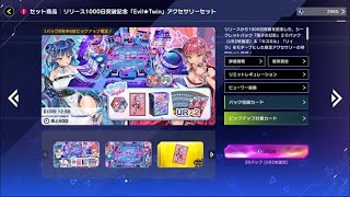 遊戯王マスターデュエル】まったりパック開封【11.10 Evil☆Twin