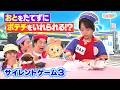 サイレントゲーム第3弾!音を立てずポテチを袋に入れられる!?コンビニ編【いろりろ公式】