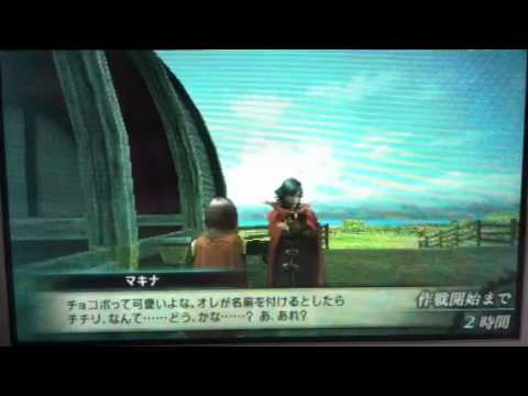 FF零式 3章 牧場のマキナ