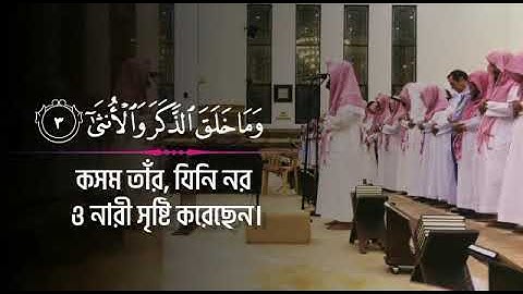 سورة الليل القارئ محمد اللحيدان