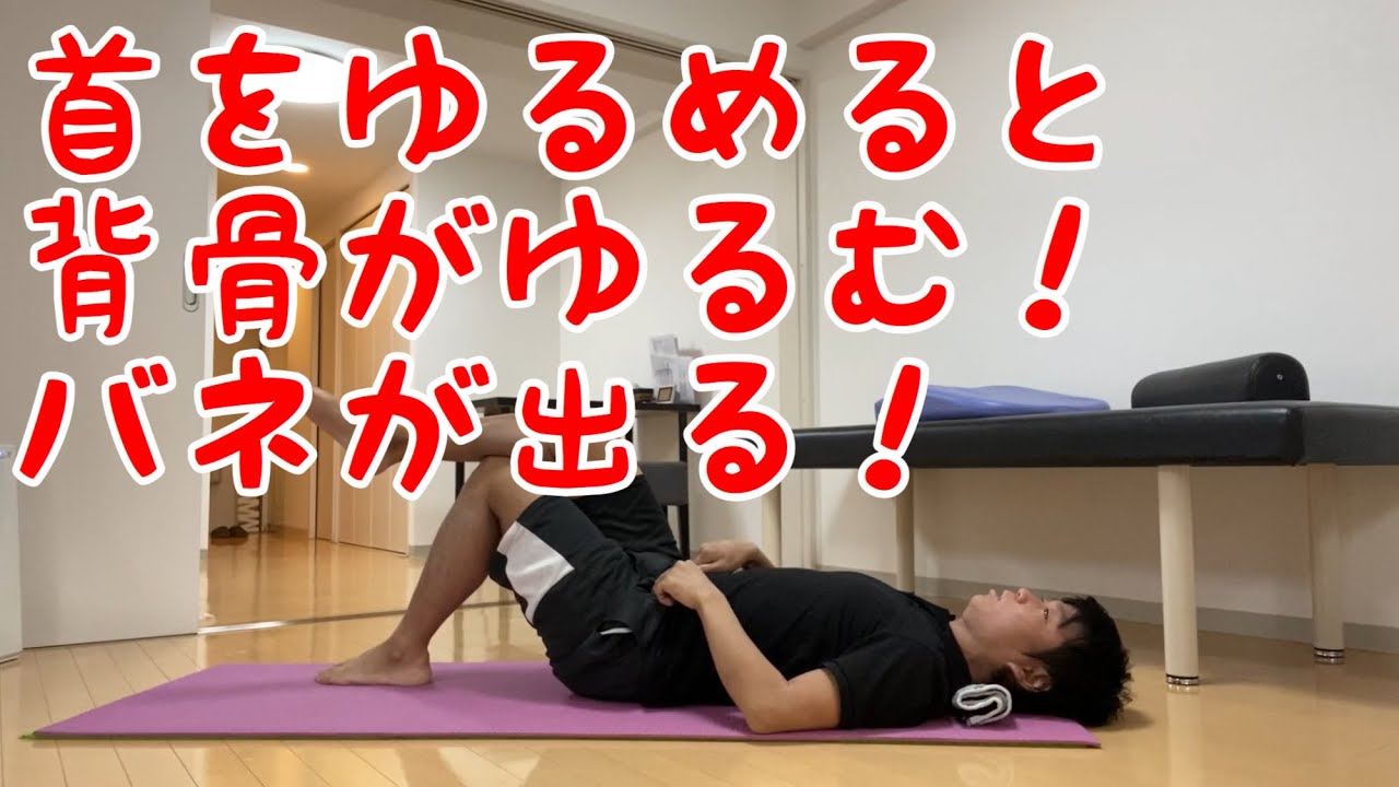 猫背を改善する「首まくら」