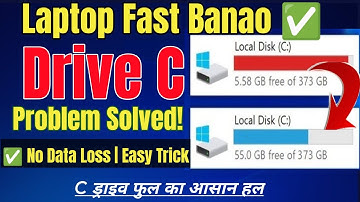 👉 Fix C Drive Full Error ⚠️ | Easy Way to Extend C Drive (Windows 10/11)