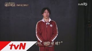 actorschool 박신양, 박두식 향해 ′너 연기 왜 해?′ 160317 EP.7