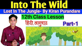 Into The Wild 12th Class Lesson Hindi | Into The Wild By Kiran Purandare | Into The Wild Summary