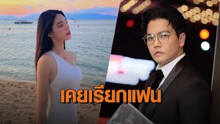 'พีเค' เคลียร์ปม ‘โจลี่ เหงียน’ หาว่าเป็นสตอล์กเกอร์ ยอมรับเคยหลง แต่ตอนนี้กลัวไม่เอาแล้ว