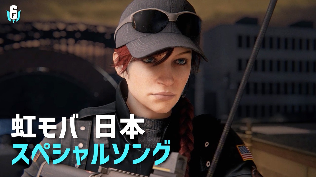 基本プレイ無料『レインボーシックス モバイル』ついに配信開始