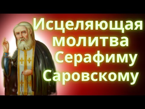 Чудотворная молитва об