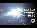 #Cairokee - El Sekka Shemal (LIVE) #كايروكي - السكة شمال