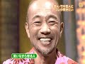 笑いながら怒る人【竹中直人】