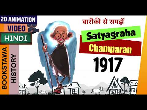 Video: Kodėl buvo pradėta šamparan satyagraha?