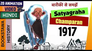 Champaran Satyagraha 1917 In Hindi Modern History Upsc Cbse Class 10