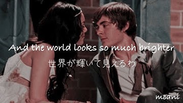 ｛和訳} Start of Something New - Troy & Gabriella from High School Musical