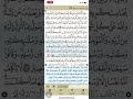 خواتيم سورة البقرة بصوت الشيخ الحصرى من المصحف الم صحف الم علم