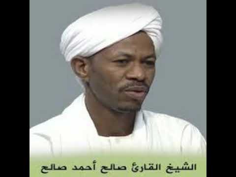 تلاوة مباركة شيخ صالح أحمد صالح الجزء العاشر