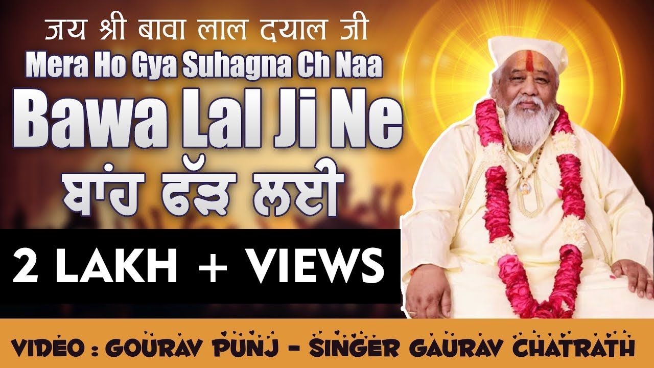 Mera Ho Gya Suhagna Ch Naa  Gaurav Chatrath  Bawa Lal Ji Bhajan  Video Bhajan  Tilka Wale