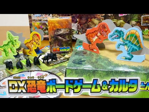 家族 友達と家で楽しく遊びながら恐竜を学ぶ事ができる!DX恐竜ボード
