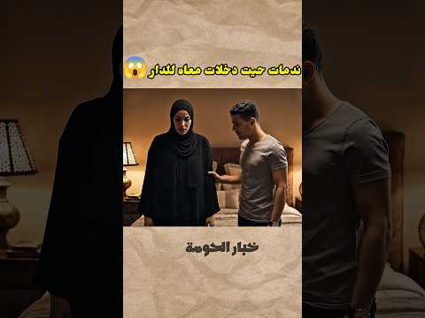 شدها بنت خالتو قال ليها نديرو كيف ديك المرة Veo3 اكسبلور الذكاء الاصطناعى ضحك ترند روتيني Ai