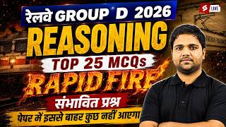 RRB Group D Reasoning Practice Set | Group D Reasoning Class 2026 | Group D Practice Set Chandan sir