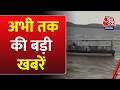 Top News: अभी तक की सभी बड़ी खबरें फटाफट अंदाज में | Iran US War | Jabalpur Boat Accident | Aaj Tak