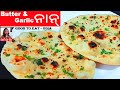     east   tandoor   butter naan  garlic naan restaurant style