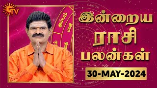 Daily Horoscope | Rasi Palan | நல்ல காலம் பிறக்குது | ராசிபலன் | 30.05.2024