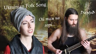 Ukrainian folk song - Ой там на горі - Didodub feat. Anna Mnishek