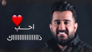 احمد العراقي - انت شكو / Audio