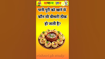 Top 50 ✍️ IAS Question🔥💯🥰 || GK Question and Answer| #gkfacts​#staticgk​ #bkgkstudy​ #gkinhindi​