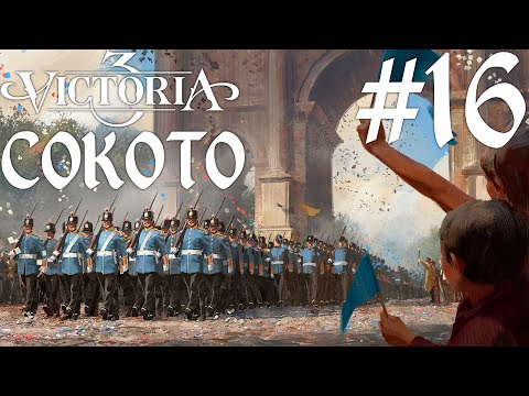 Видео: Victoria 3 Сокото #16 - мир