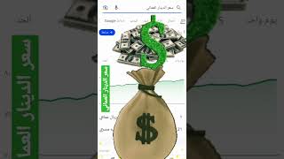 سعر الدينار العماني اليوم الجمعة الموافق 2023/2/10