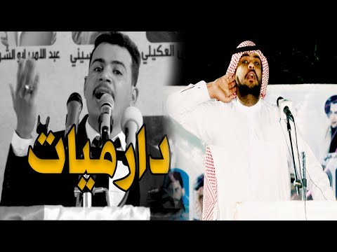 فايز البدري يقرأ دارميات للشاعر مرتضى العكيلي مهرجان سفير الدارمي مدينة الغراف 