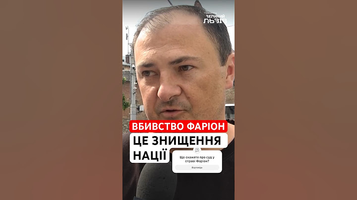 Військовий про вбивство Ірини Фаріон