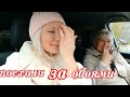 VLOG: СМЕЁМСЯ С МАМОЙ/ НОВЫЕ ОБОИ/ ПРОШУ СОВЕТА.