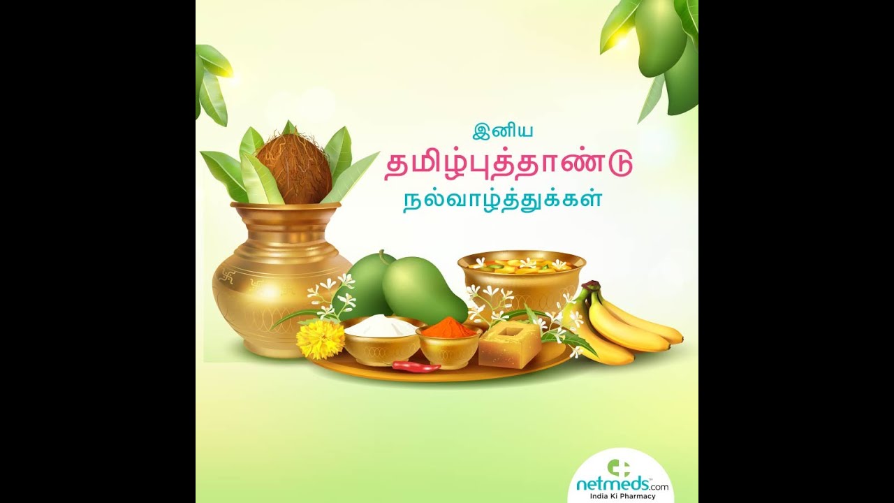 Happy Tamil Puthandu Vazthukal 2021 Iniya puthandu nalvazhthukkal