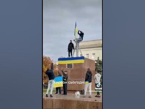 Херсон сьогодні 🇺🇦 Флаг 🔥🔥🔥 #shorts - YouTube