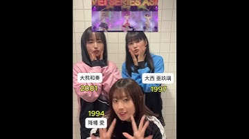 Thumbnail of 愛♡スクリ～ム! AiScReam 大西 亜玖璃  降幡 愛  大熊和奏  Love Live Compilation #aiscream #lovelife #music #anime  #jpop