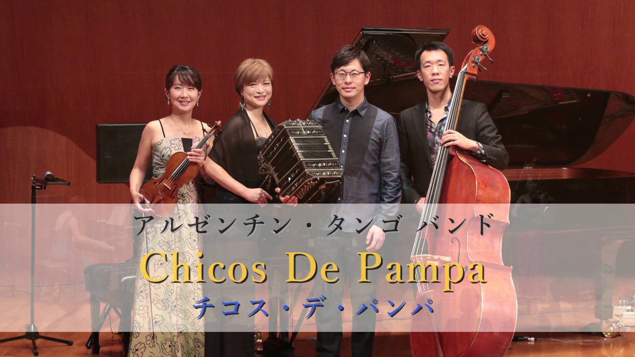 ビエン・ポルテーニャ / Bien porteña - チコス・デ・パンパ - YouTube
